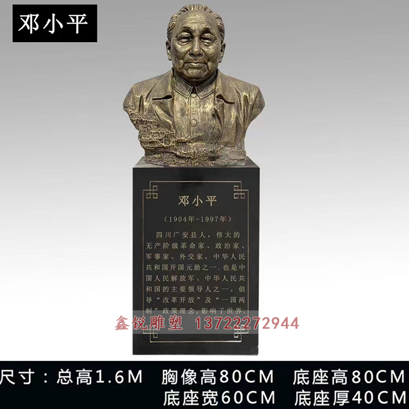 厂家铸铜邓小平雕像